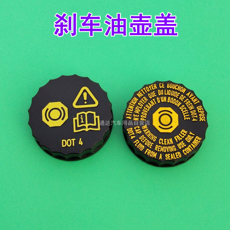 风神AX7AX4S30AX3刹车油壶盖