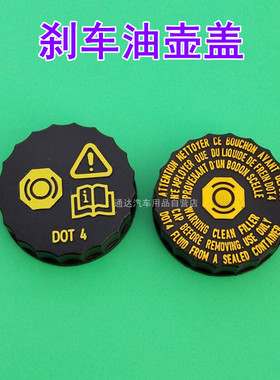 适用于东风风神AX7 EX1 AX4 S30 AX3 H30 A30 L60E30刹车油壶盖子