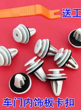 适用于广汽埃安AION S Y V LXGE3门板卡扣车门内饰板塑料卡子配件