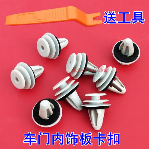 广汽埃安门板卡扣卡的紧