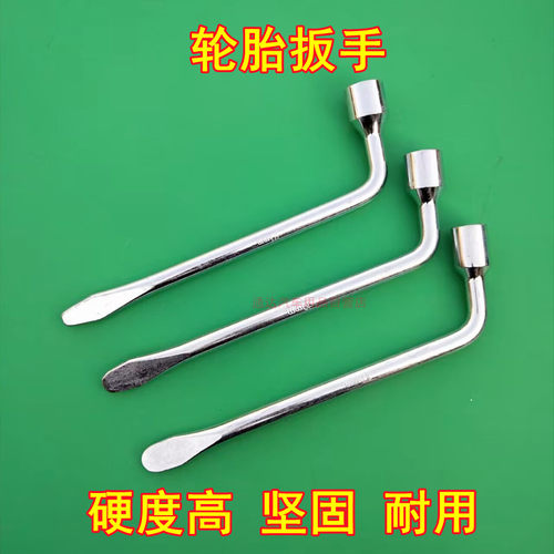 适用于东风风光580 S560 ix5 ix7换轮胎扳手螺丝套筒拆卸工具