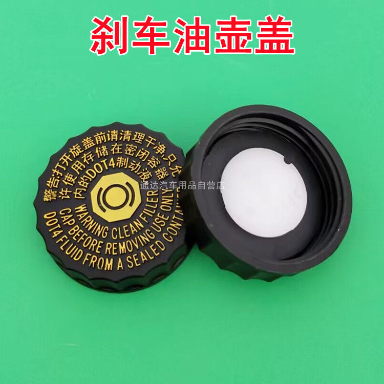 刹车总泵油壶盖密封好