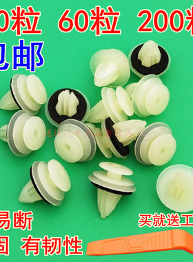 适用于成功V1 V2 BEV6 X1 K1 K2 K3K4车门内饰板内衬卡扣门板卡子