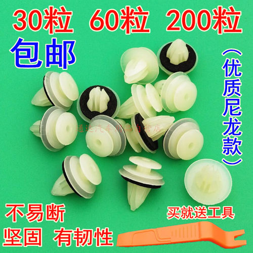 适用于江淮V7 T6 T8 V6星锐悍途瑞驰K3 K5征途门板内饰板卡扣卡子