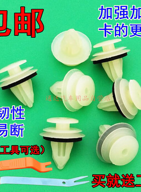 适用于现代LA FESTA菲斯塔御翔雅绅特瑞奕门板内饰板卡扣卡子配件