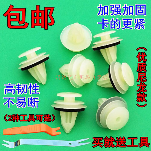 适用于东风小康K07K17K01K07SK02C32汽车门板卡扣车门内饰板卡子