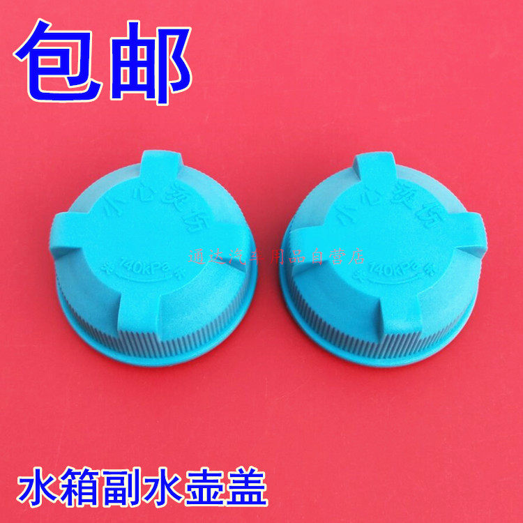 适配广汽GS3GS4GS8GA3GA6GA8膨胀副水壶防冻液水壶副水壶盖子配件