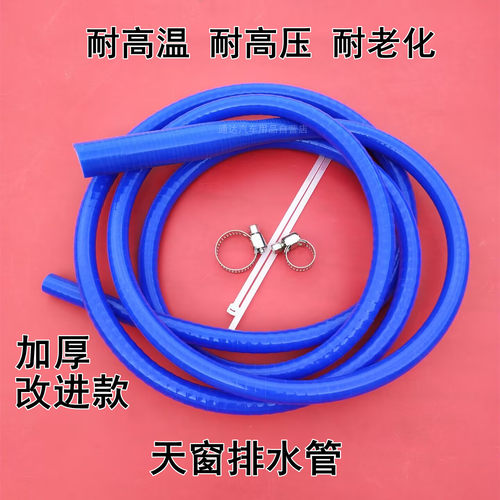 英菲尼迪Q70/G25/G35/G37/Q50/ FX35QX50QX60天窗排水管一体硅胶