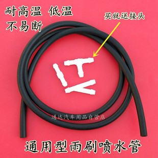 C52 适用于东风小康C51 C35 C32 D51雨刮喷水管雨刷三通接头 C36