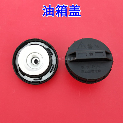 驻车加热暖风不锈钢柴暖油箱盖