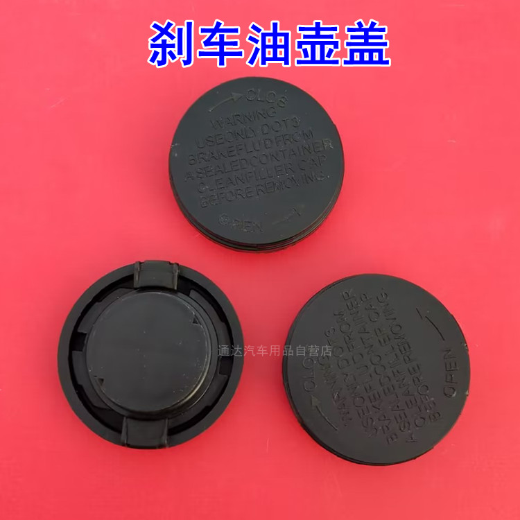 刹车油壶盖密封不泄漏