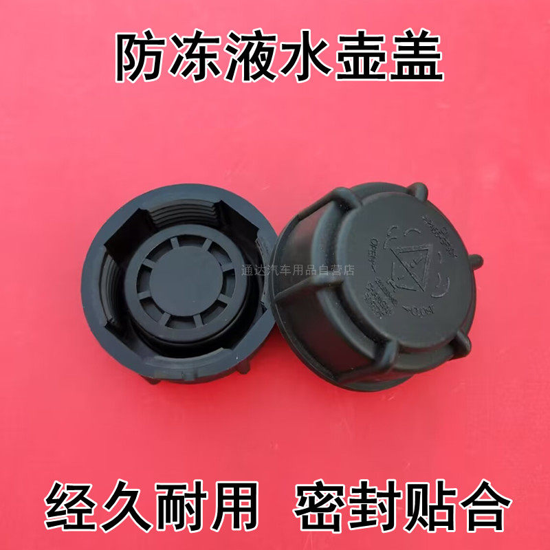 CS75PLUSCS55逸动防冻液水壶盖