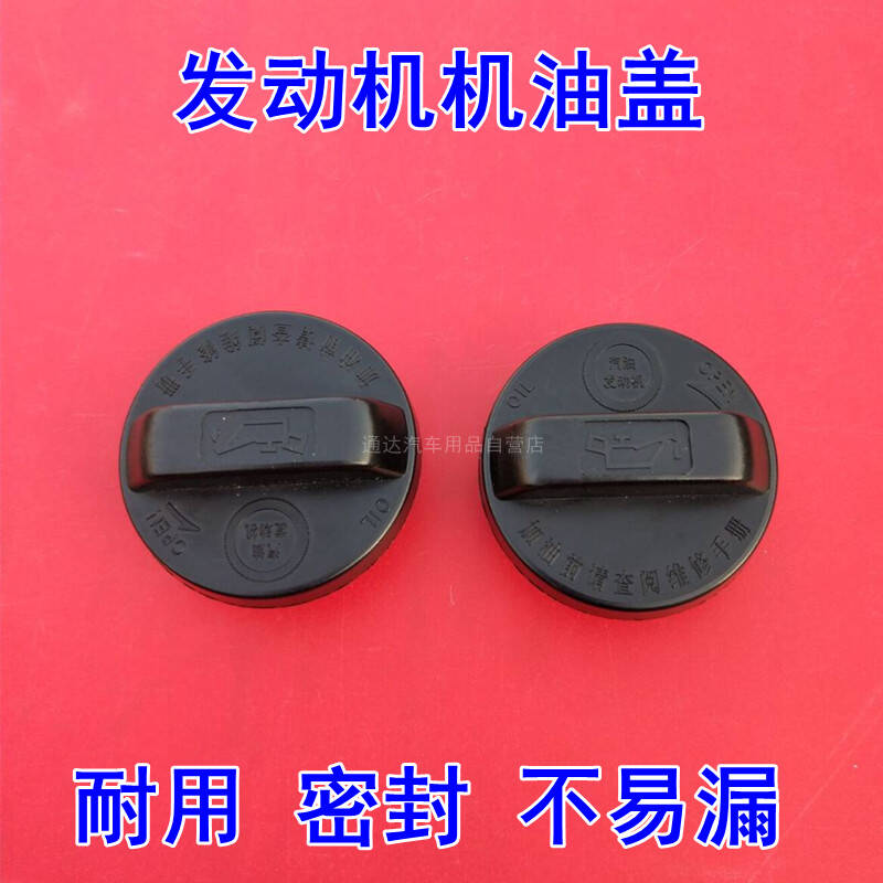 雅阁CRV飞度奥德赛机油盖