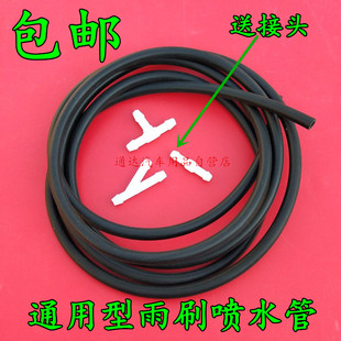 M35 M30 306雨刷水管雨刮器玻璃喷水管子 307 适用于北汽威旺M20