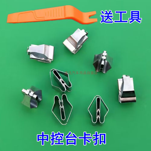 W213W212W204X253中控卡扣