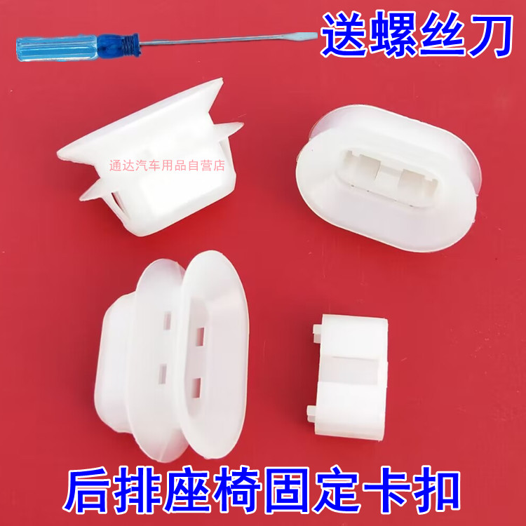 CS75CS35CS55后排座椅卡扣