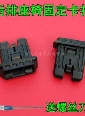 适用保时捷10-16年Panamera帕拉梅拉970后排座椅滑块卡子固定卡扣