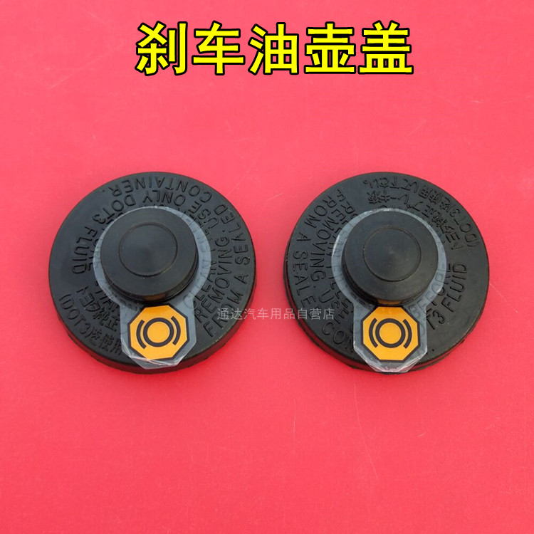 蒙派克风景图雅诺刹车油壶盖