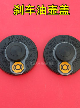 RAV4荣放刹车油壶盖油杯盖