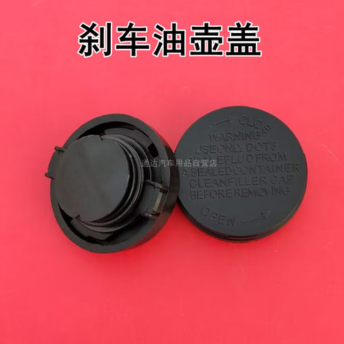 风光刹车油壶盖油杯盖