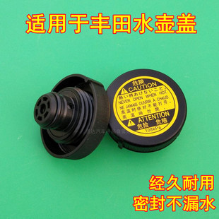适用于丰田海拉克斯VIGO REVO 08-23年款副水壶盖散热器付水壶盖