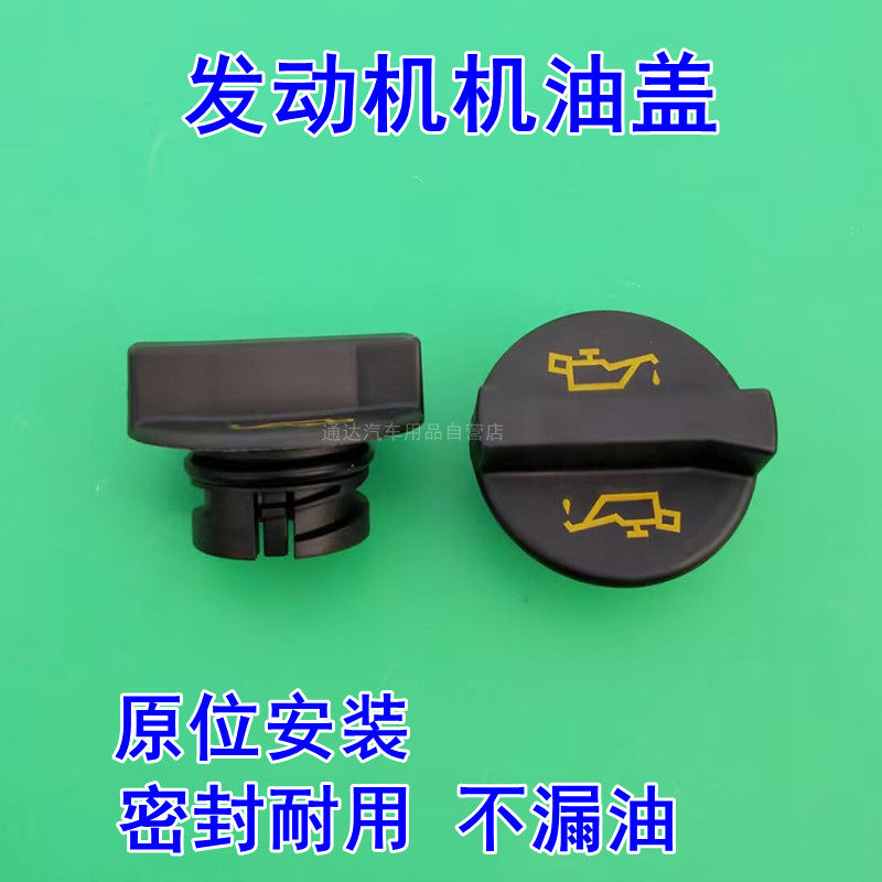 适用于进口沃尔沃XC60/S40/S80L/V40/C30/S60发动机机油盖配件,汽车零部件/养护/美容/维保,其他,淘宝优惠券,粉丝福利购,淘宝优惠卷