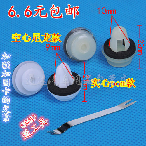 适用于比亚迪F3车门内饰板卡子F3RG3汽车内饰板卡扣BYD门板卡扣