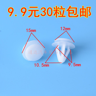 适用于五菱 长安之星2代 6363 6371 s460 cs35轮眉卡扣卡子配件