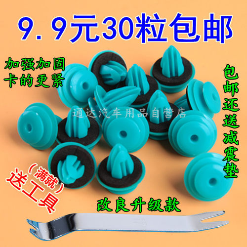 适用于莲花L5GTS L3 L5三厢两厢汽车门板内饰板卡扣塑料卡子配件