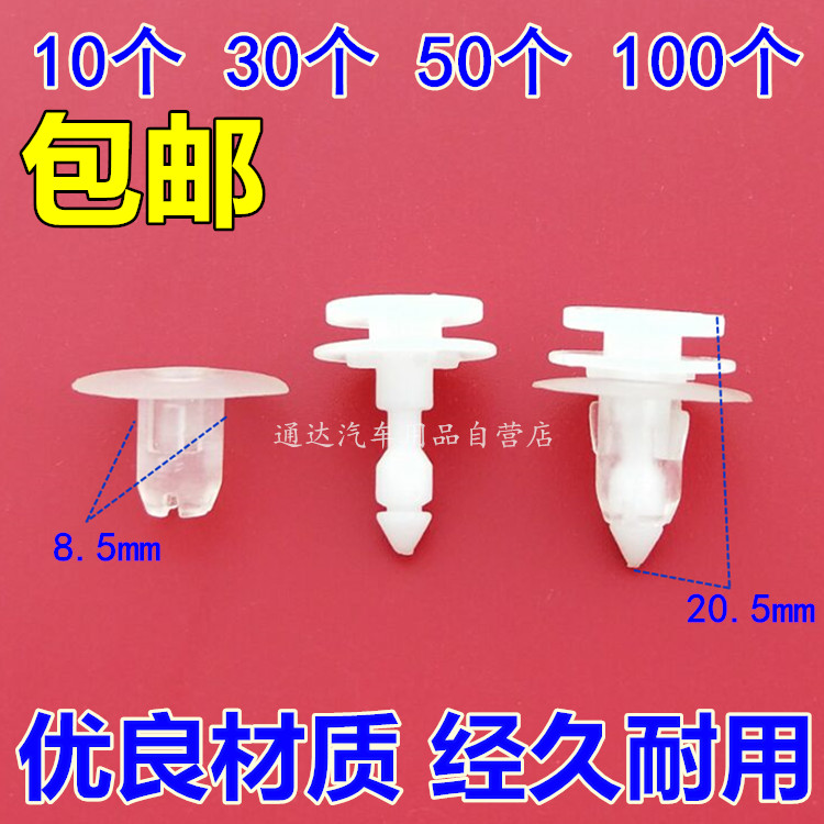 适用于长城哈弗H3H5H6M1M2M4底边裙边大包围饰条踏板专用卡扣卡子