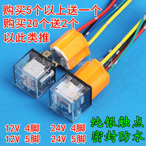紫铜脚 防水设计 大功率全铜线圈 银触点 送固定片 带工作指示灯透明外壳