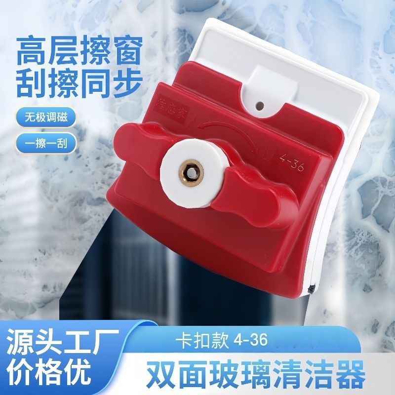 洁恋家擦玻璃神器双面高楼调磁家用单层薄双层36  40擦窗器清洁器图片