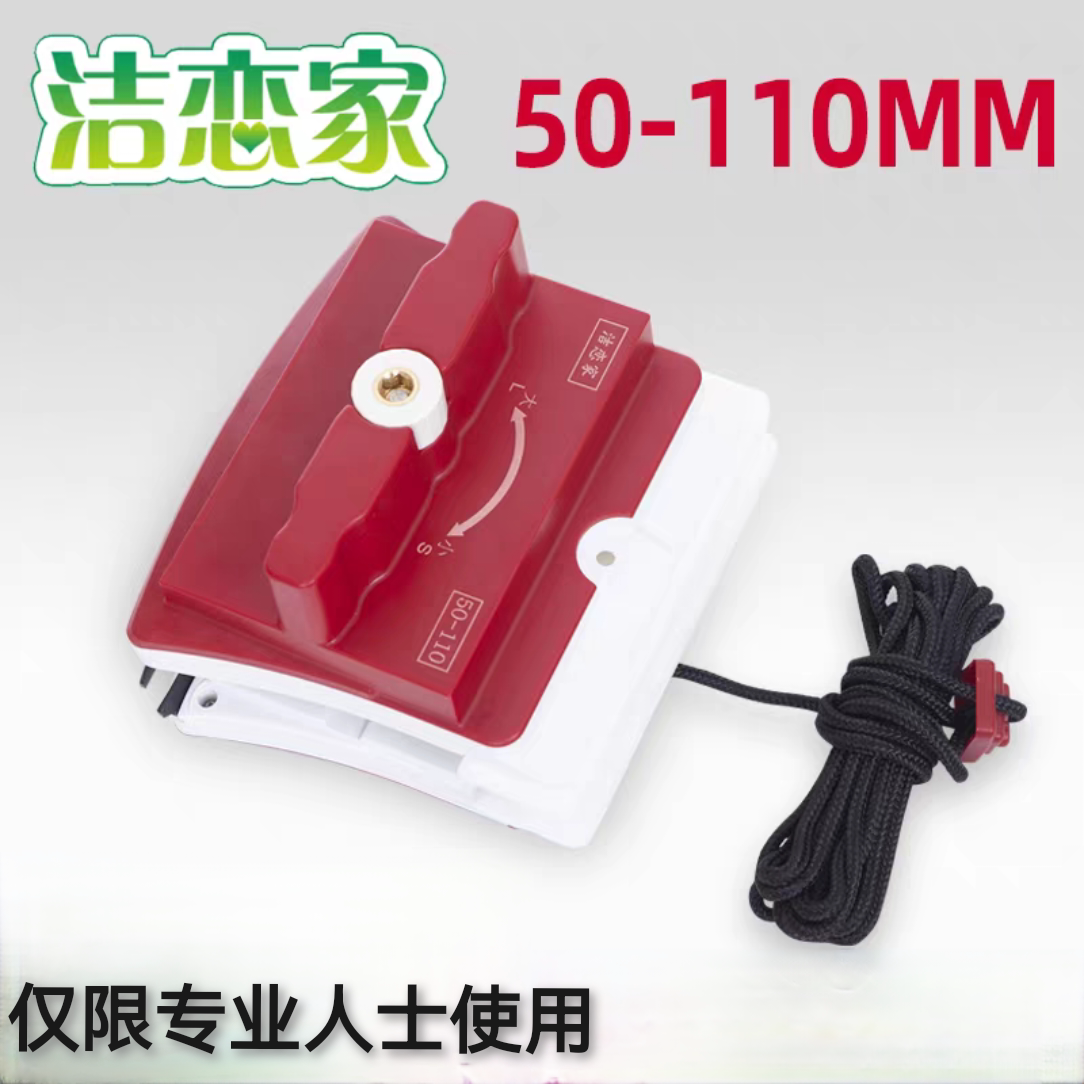 洁恋家双面擦玻璃清洁器超强磁三层中空加厚100-110家政保洁专用图片