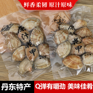 丹京牌开袋即食花甲65g3袋海鲜零食涮锅煮面蛤蜊花蚬子杂色蛤