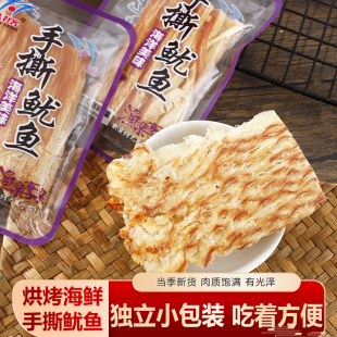 天天好客手撕鱿鱼散装鱼丝干条片即食海鲜零食解馋小包装丹东宽甸