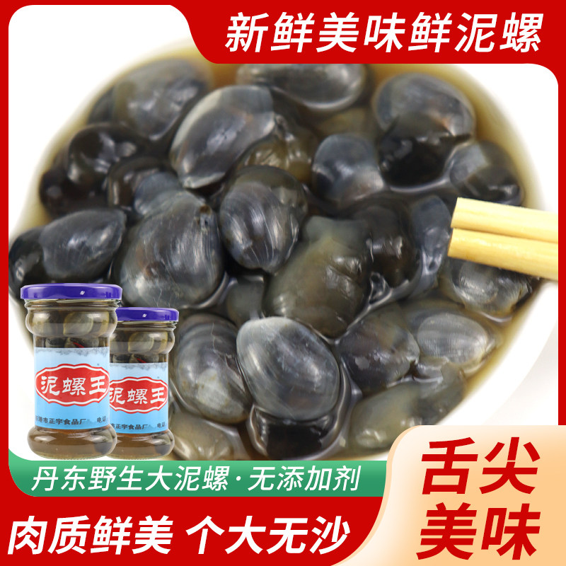 正宇泥螺王150克罐装开盖即食腌制海鲜下酒菜东港泥溜子丹东特产,水产肉类/新鲜蔬果/熟食,包装速食菜/预制菜,淘宝优惠券,粉丝福利购,淘宝优惠卷