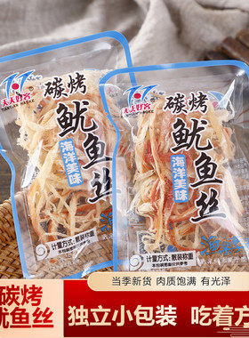 独立包装鱿鱼丝出游常备吃着方便