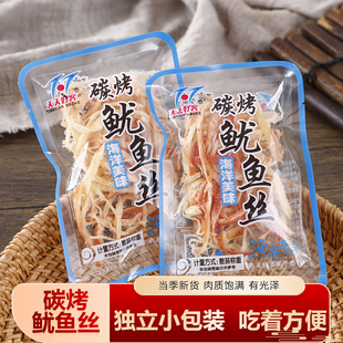 天天好客碳烤鱿鱼丝原味即食海鲜零食海味小吃丹东宽甸特产小包装