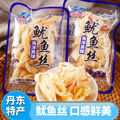 丹东特产原味鱿鱼丝随手小零食