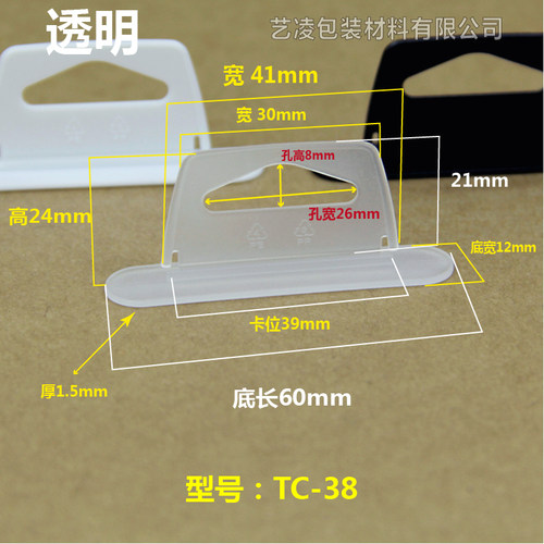 环保塑料挂头卡位飞机孔