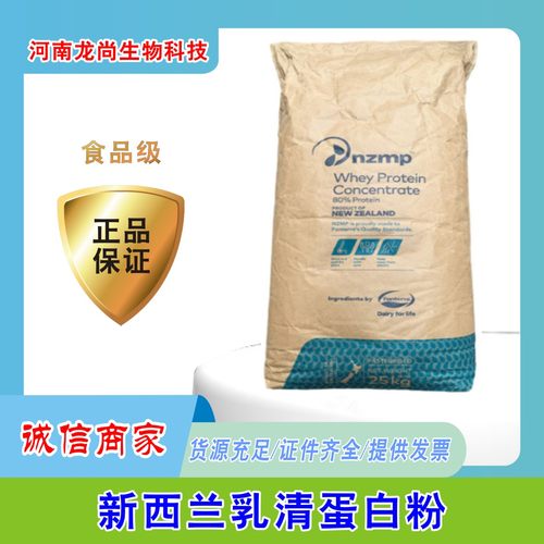 现货供应 新西兰恒天然乳清蛋白粉 wpc80 分离蛋白粉WPI9 20KG/袋