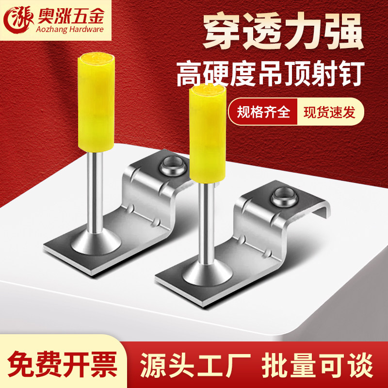 迷你炮钉子吊顶神器一体射钉