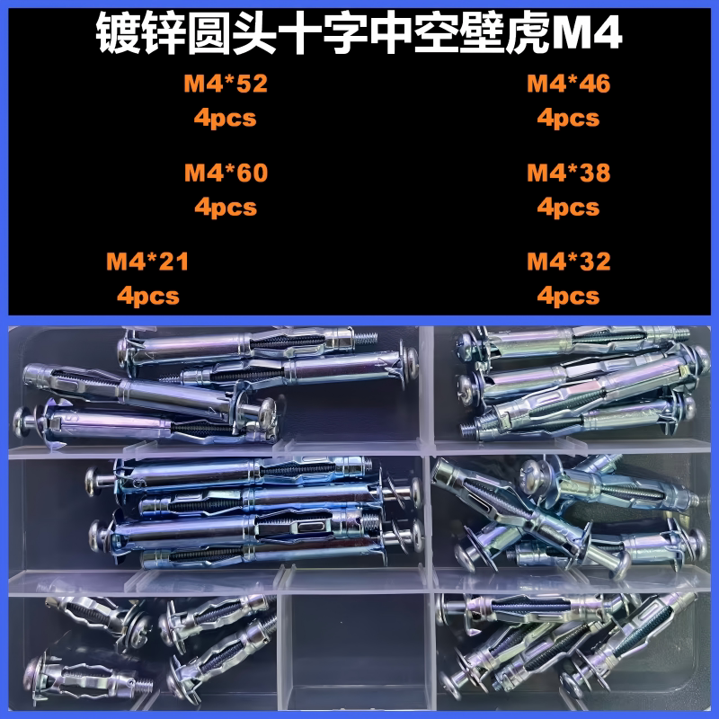 空心砖专用膨胀螺栓螺丝套装