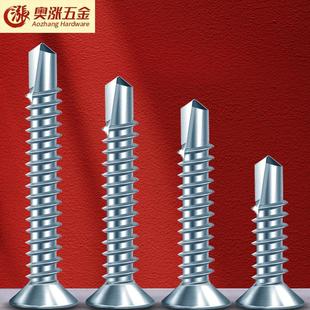 镀锌沉头十字钻尾螺丝燕尾丝自钻钉彩钢瓦钻铁自攻钉M4.2M4.8 散装