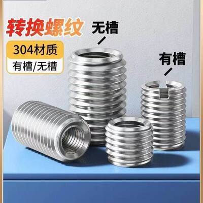 一字槽304不锈钢内外牙螺母DIN7965无槽螺纹牙套转换头螺丝护套