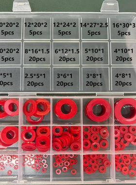 红色尼龙平垫M2-M16平垫绝缘套装硬尼龙家用绝缘垫片配件