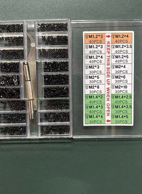 跨境货源630pcs盒装黑色沉头十字螺钉扁平头螺丝圆头螺钉组合套装