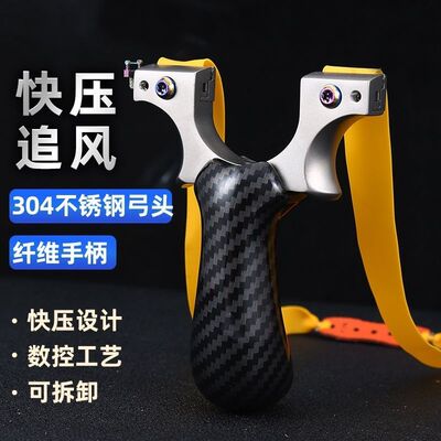 新手扁皮弹弓长柄龙齿卡扣快压弹弓户外暗扣大威力9025撑头龙雀