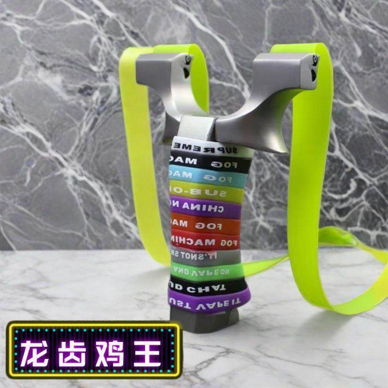 新款高背鸡王龙齿二代升级版2代正版高精准扁皮夹片龙齿鸡王弹弓,玩具/童车/益智/积木/模型,弹弓/飞镖/射击/射箭类,淘宝优惠券,粉丝福利购,淘宝优惠卷