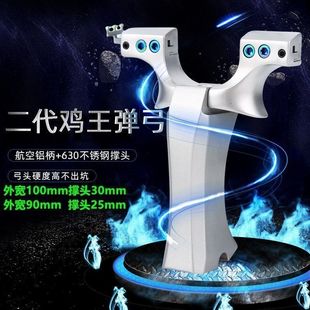 正品高背鸡王弹弓夹片440C不锈钢金属弹弓高精准大威力新款